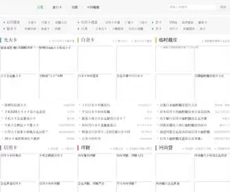 QHMMMT.com(民生卡网) Screenshot