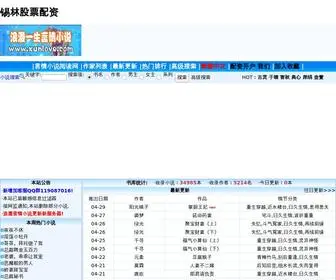 QHPZ139.cn(锡林股票配资) Screenshot