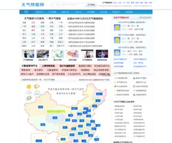 QHQXQK.com(青海天气网) Screenshot