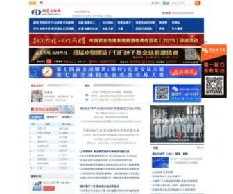 QHRB.com.cn(期货日报网) Screenshot