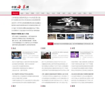 QHRBGG.com(中国海东网) Screenshot
