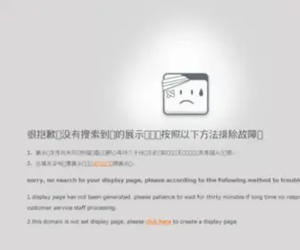 QHS.com.cn(去黄山旅游网) Screenshot