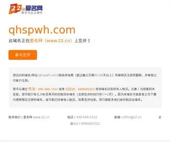 QHSPWH.com(qhspwh) Screenshot