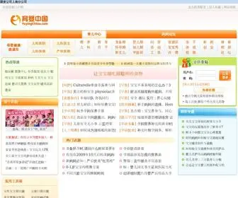 QHSY174.cn(期货公司上海分公司) Screenshot