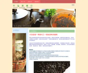 Qhtea582.com.tw(千弘茶葉行) Screenshot