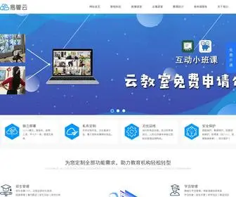 Qhu.cc(互动小班课) Screenshot