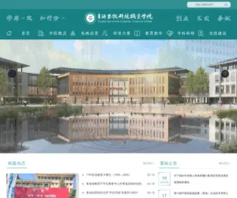 QHXMZY.cn(青海农牧科技职业学院) Screenshot