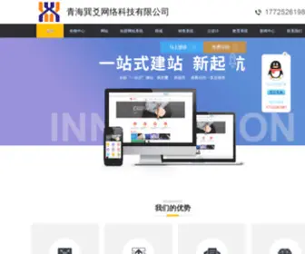 Qhxunyao.com(青海巽爻网络公司) Screenshot