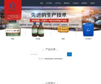 QHXYXHG.com(化工厂) Screenshot