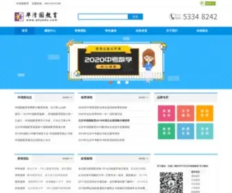 Qhyedu.com(华清园教育) Screenshot