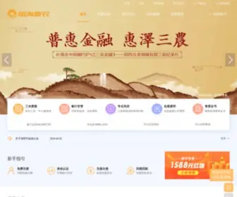 Qhziben.com(前海资本) Screenshot