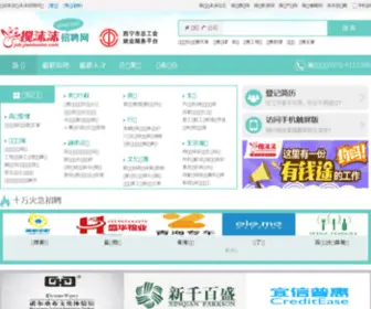 QHZPW.com(青海招聘网) Screenshot