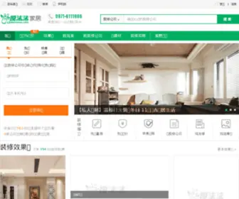 QHZSJC.com(西宁装饰公司) Screenshot