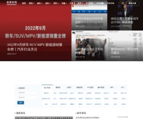QI-Che.com(老虎车网) Screenshot