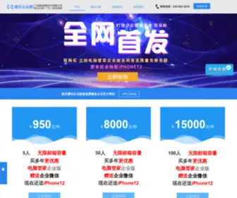 QI-QQ.com(广东海讯网络技术有限公司) Screenshot