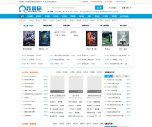 Qiaini.com(抗战电视剧大全) Screenshot