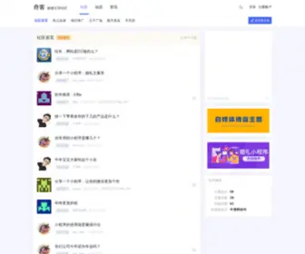 Qiaker.cn(奇客) Screenshot