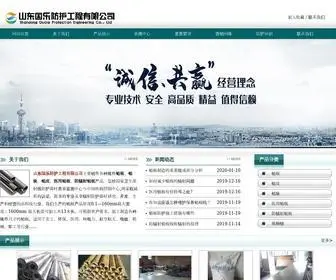 Qianbanc.com(铅板厂家) Screenshot