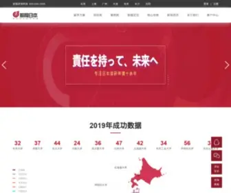 Qianchengriben.com(前程日本) Screenshot