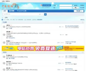 Qiandao.net(Qiandao) Screenshot
