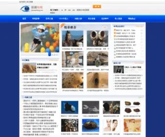 Qianduanblog.com(故事会) Screenshot