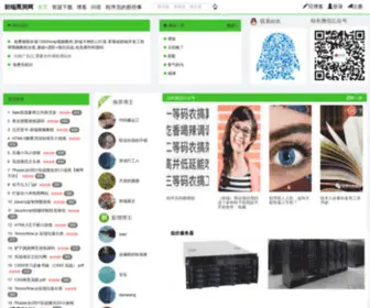 Qianduanheidong.com(前端黑洞网) Screenshot