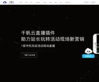 Qianfanyun.com(千帆APP提供地方社区APP搭建) Screenshot