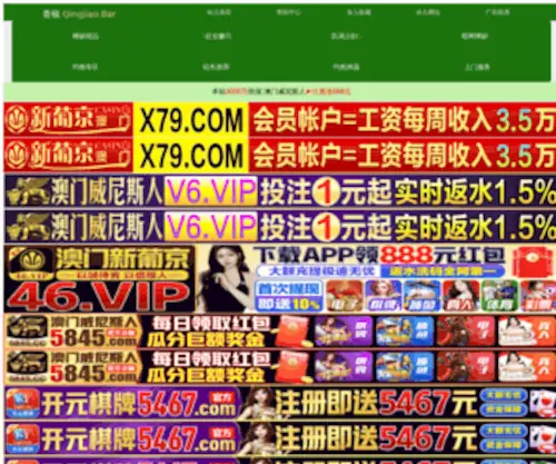 Qiangduzaoye.com(公司位于新疆昆仑山下中国最优红枣种植基地) Screenshot