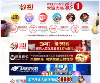 Qiangfengshiping.com(温州强丰食品有限公司) Screenshot