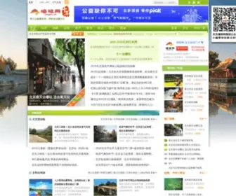 Qianggen.com(墙根网) Screenshot