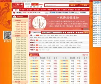 Qiangka.com(抢卡网) Screenshot