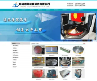 Qianglidiancixipan.com(临清智嘉机械制造有限公司) Screenshot