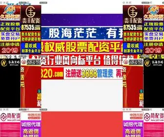 Qianglongwang.com(强龙网股票论坛) Screenshot