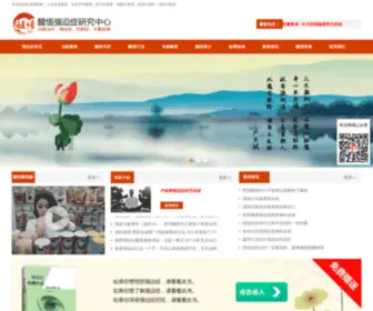 Qiangpozheng88.com(西安醒悟心理咨询中心) Screenshot