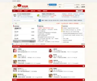 QiangQiang5.com(抢抢网) Screenshot