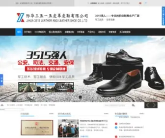 Qiangren.com(际华三五一五皮革皮鞋有限公司) Screenshot