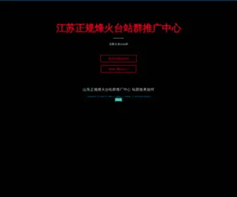 QiangXu7O.cn(民政部网站群新后台管理系统,阳泉站群优化公司) Screenshot