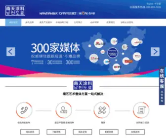 Qiangyi.com(外墙涂料厂家) Screenshot