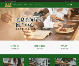 Qiangyitang.com(强益堂) Screenshot