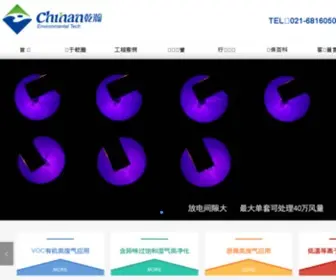 Qianhan.com.cn(上海乾瀚环保) Screenshot