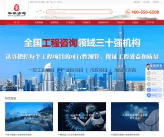 Qianinfo.com(决策者的市场信息中心) Screenshot