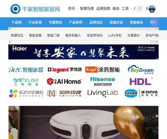 Qianjia.com(千家网) Screenshot