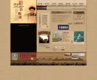 Qianjiangchao.com(Qianjiangchao) Screenshot