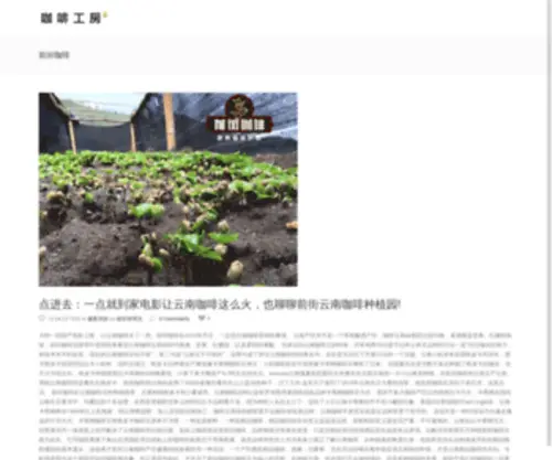 Qianjiecoffee.com(前街咖啡) Screenshot