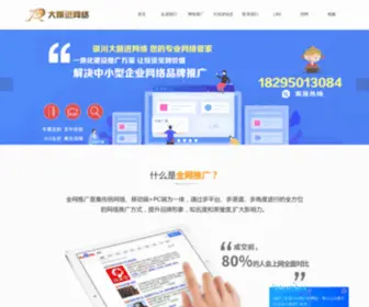 Qianjinwangluo.com(银川大前进网络技术咨询有限公司) Screenshot