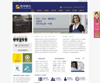 Qiankunlt.com(Qiankunlt) Screenshot