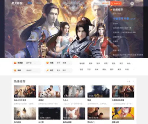 Qiankunxin.com(星光影院) Screenshot