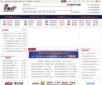Qianlima.com(千里马招标网) Screenshot