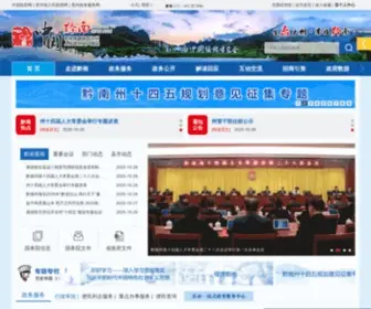 Qiannan.gov.cn(黔南布依族苗族自治州) Screenshot