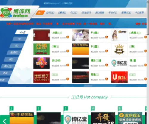 Qiannan123.com(黔南网站导航) Screenshot